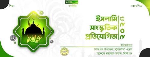 Holy Quran Learning Program