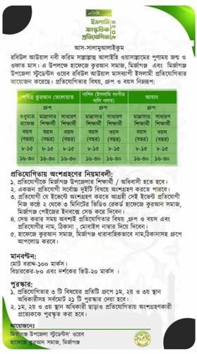 Holy Quran Learning Program